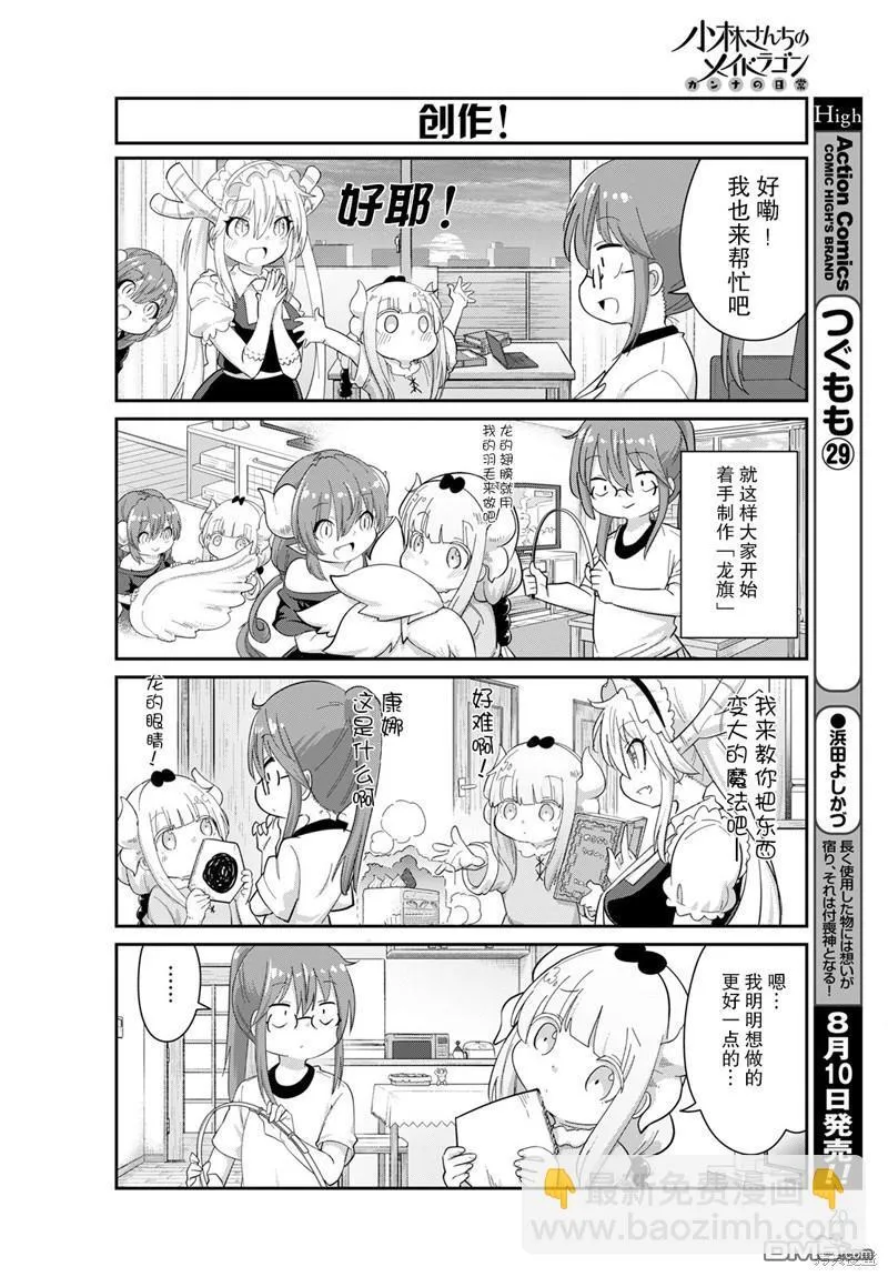 2022年09月号 第6页
