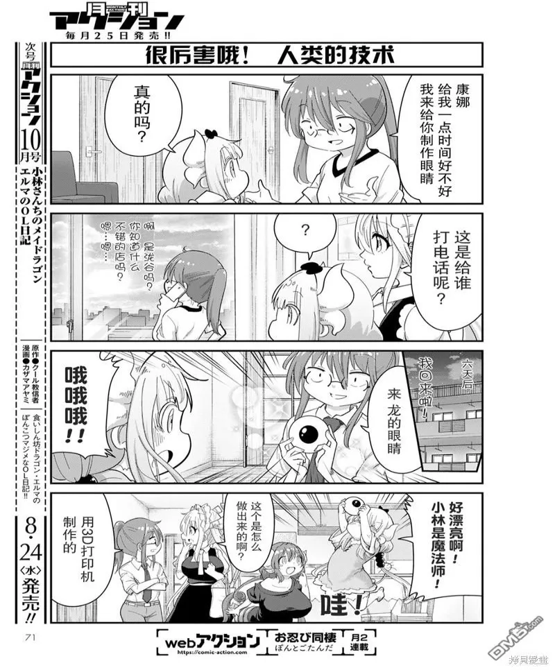 2022年09月号 第7页