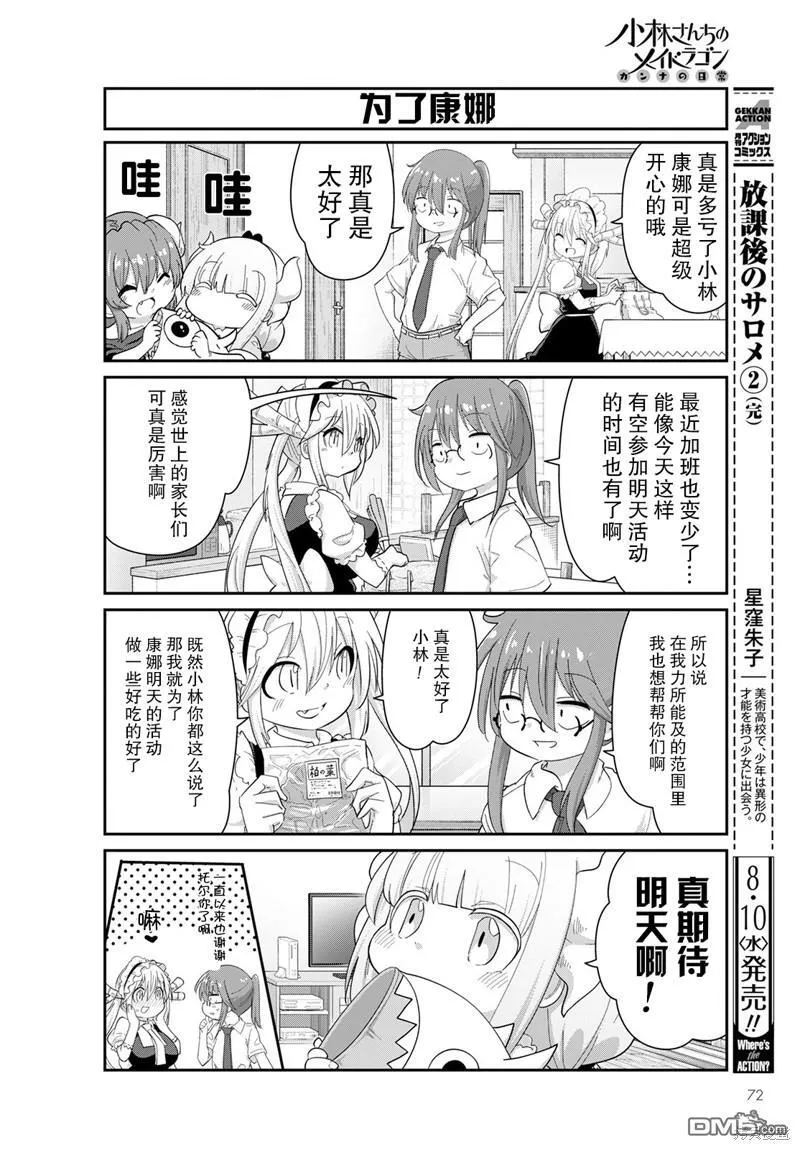 2022年09月号 第8页
