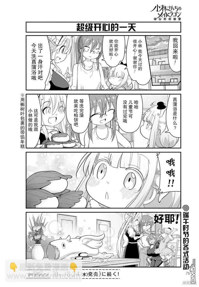 2022年09月号 第12页