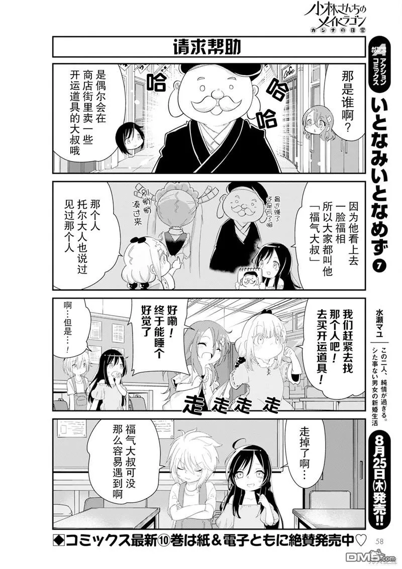 2022年09月号 第16页