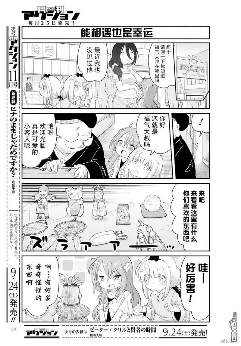 2022年10月号 第3页