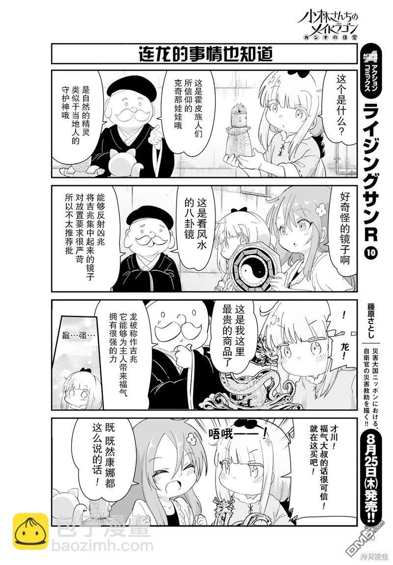 2022年10月号 第4页