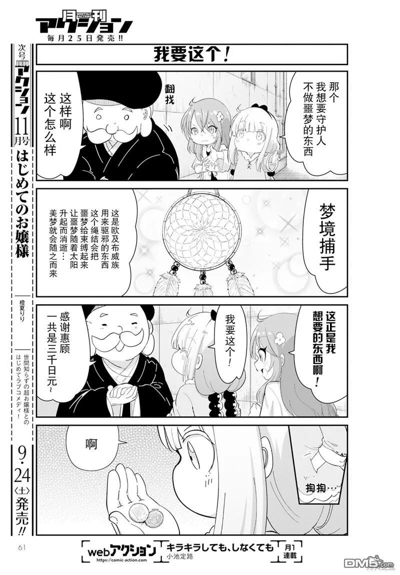 2022年10月号 第5页
