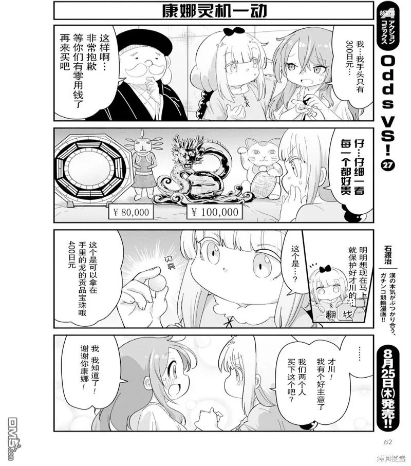 2022年10月号 第6页