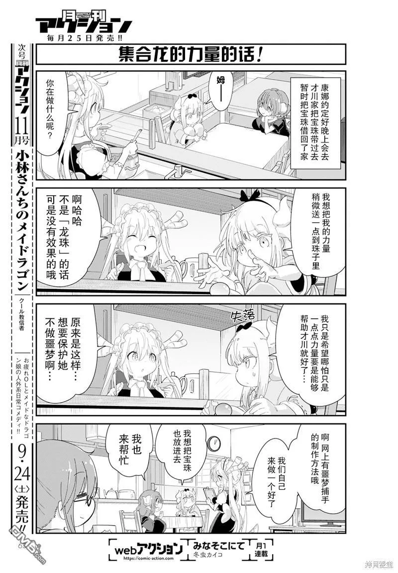 2022年10月号 第7页
