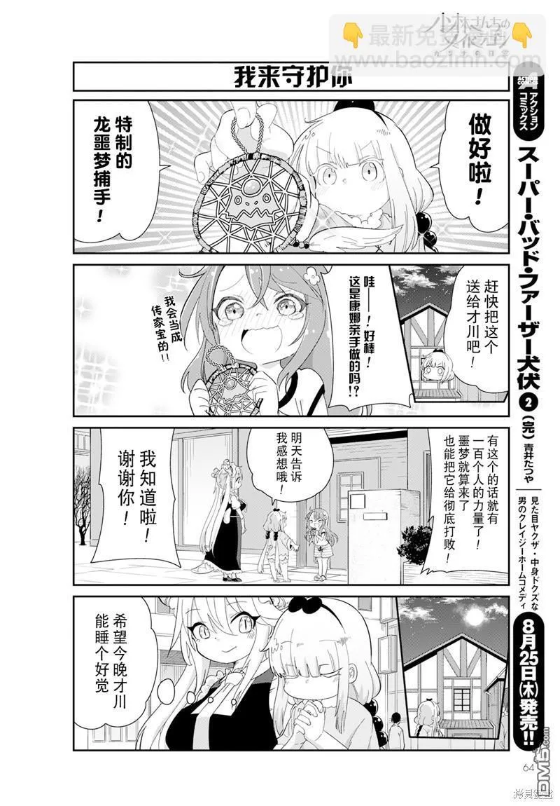 2022年10月号 第8页