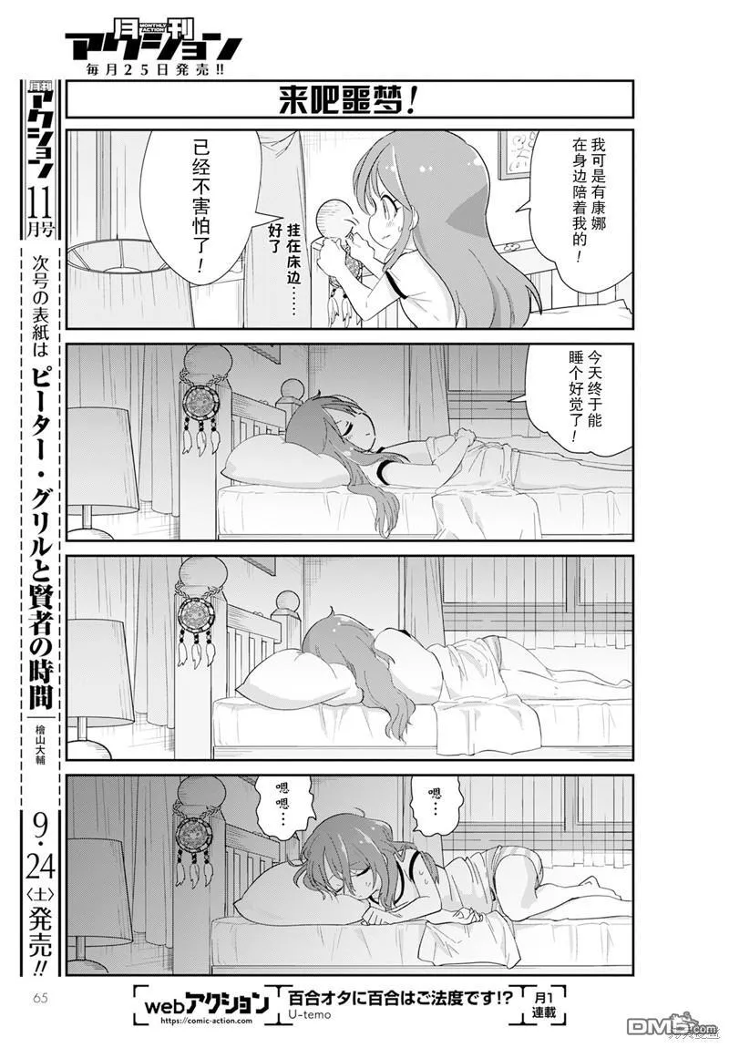2022年10月号 第9页