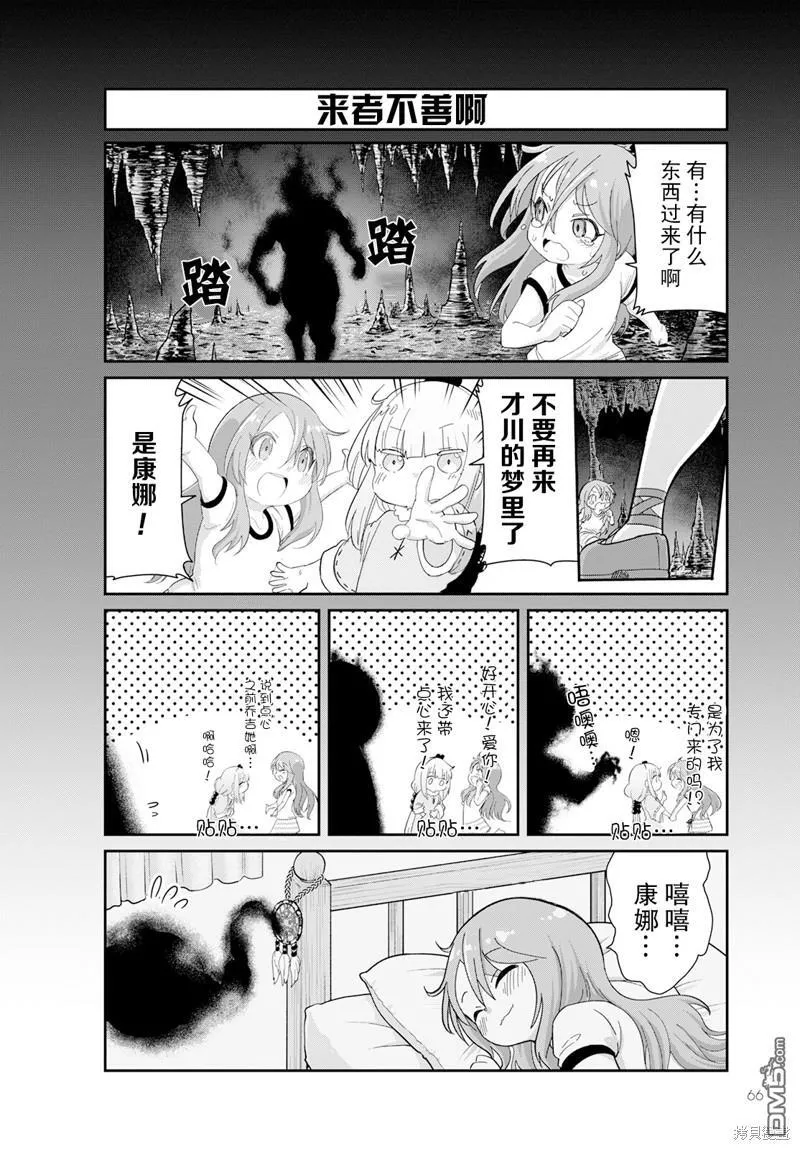 2022年10月号 第10页