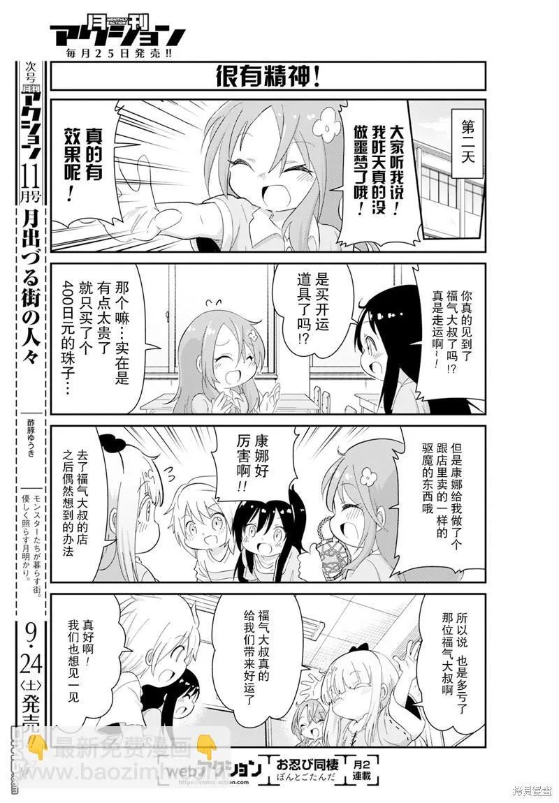 2022年10月号 第11页