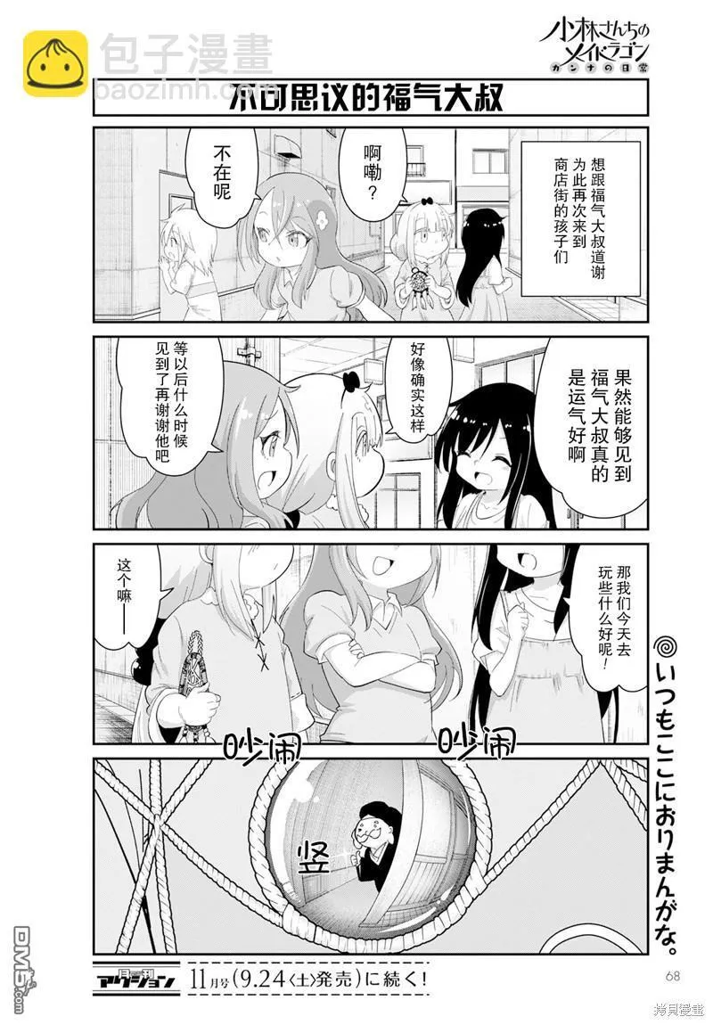 2022年10月号 第12页