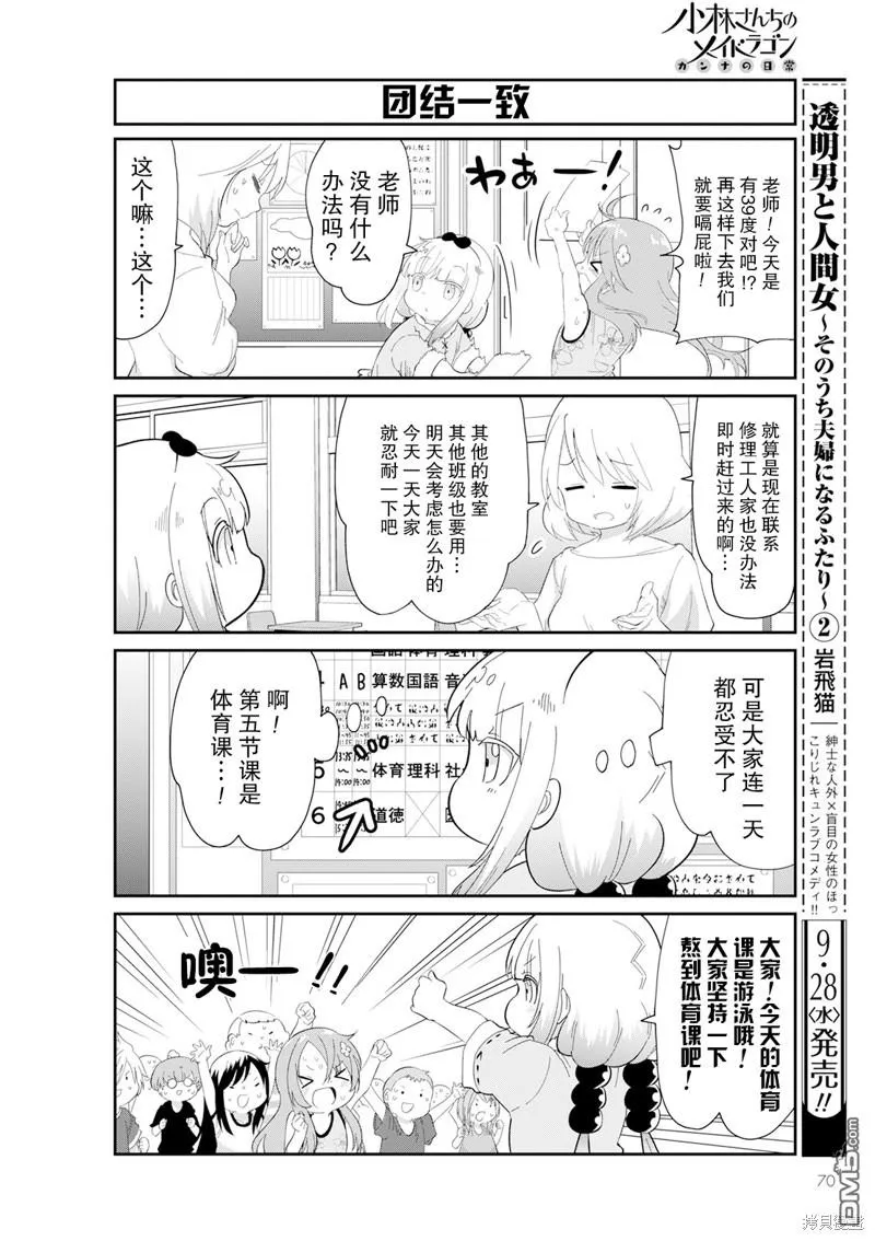 2022年10月号 第16页
