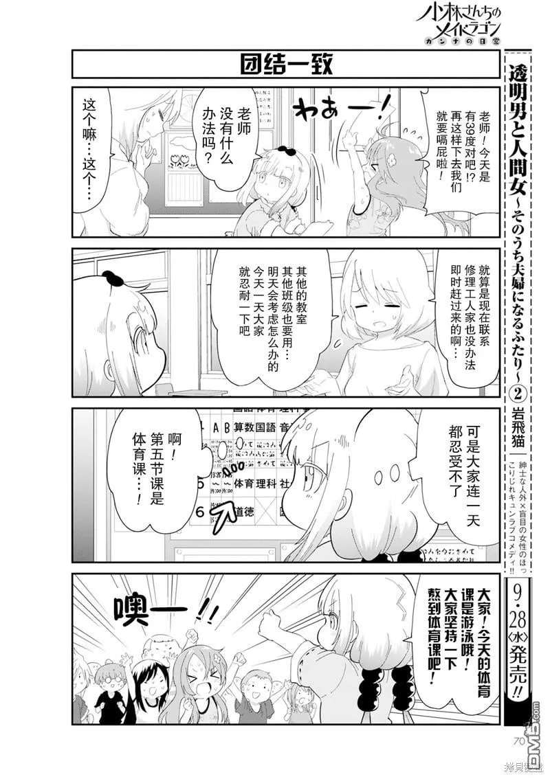 2022年11月号 第2页