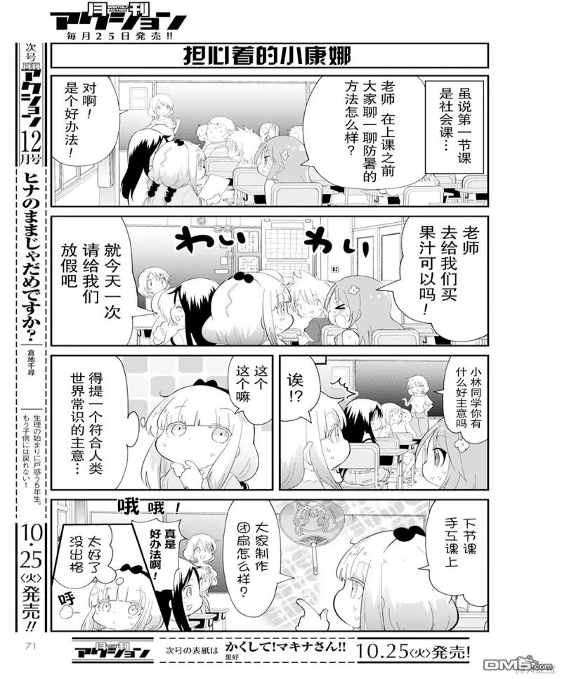 2022年11月号 第3页
