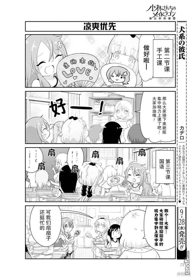 2022年11月号 第4页