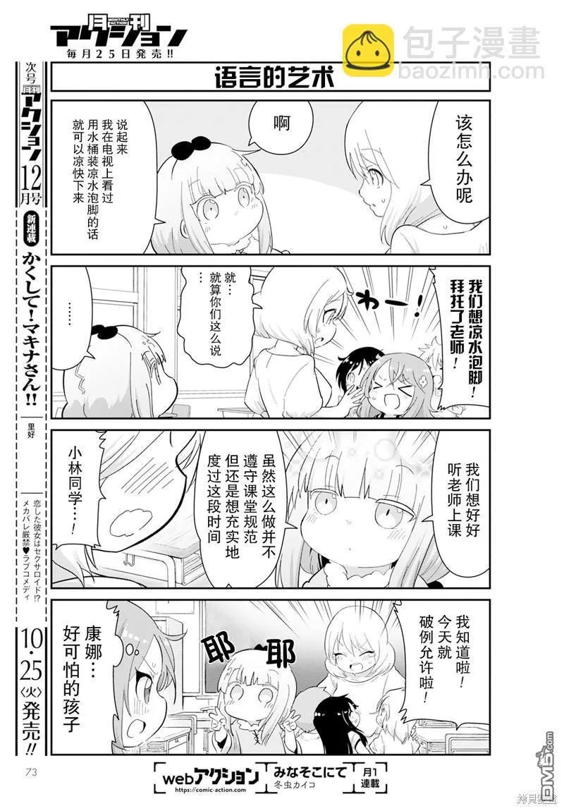 2022年11月号 第5页