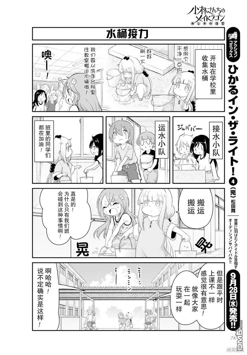 2022年11月号 第6页