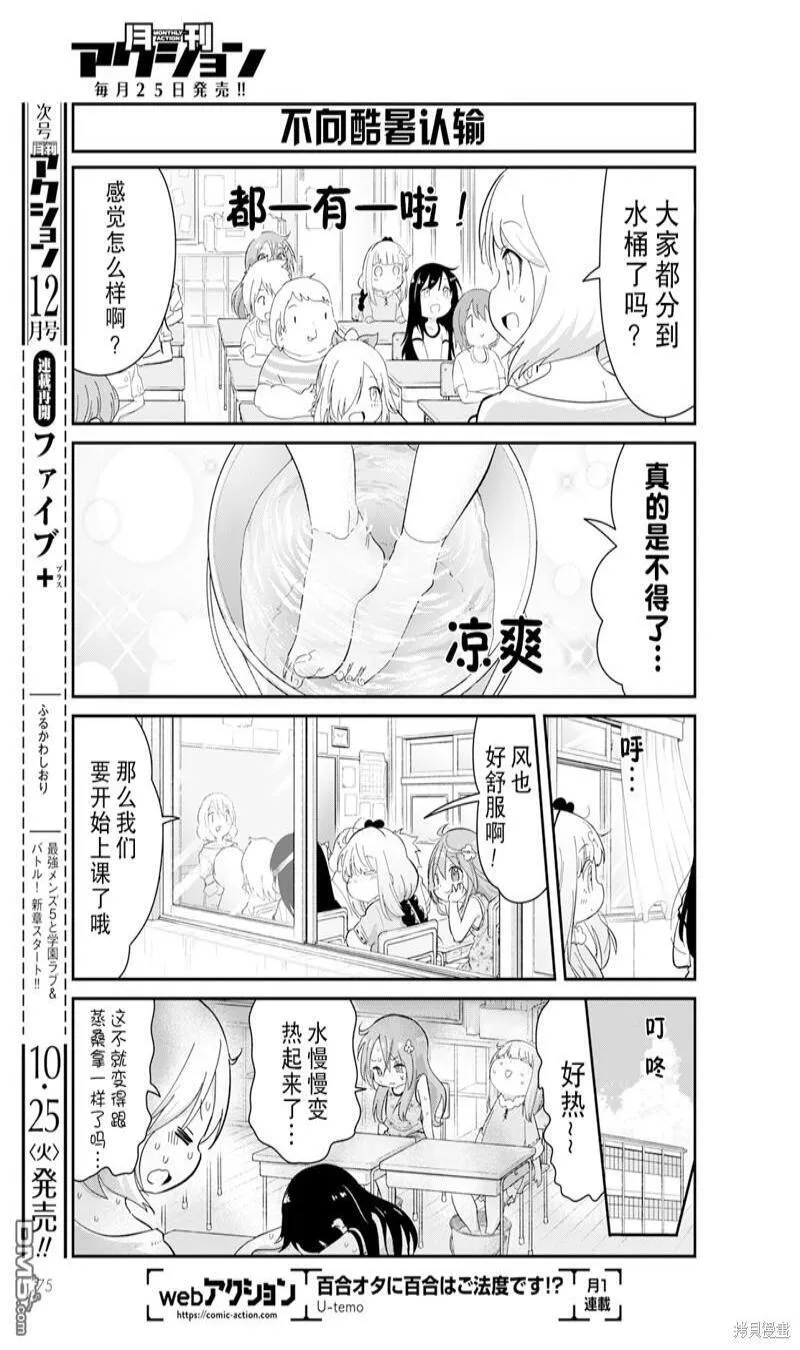 2022年11月号 第7页