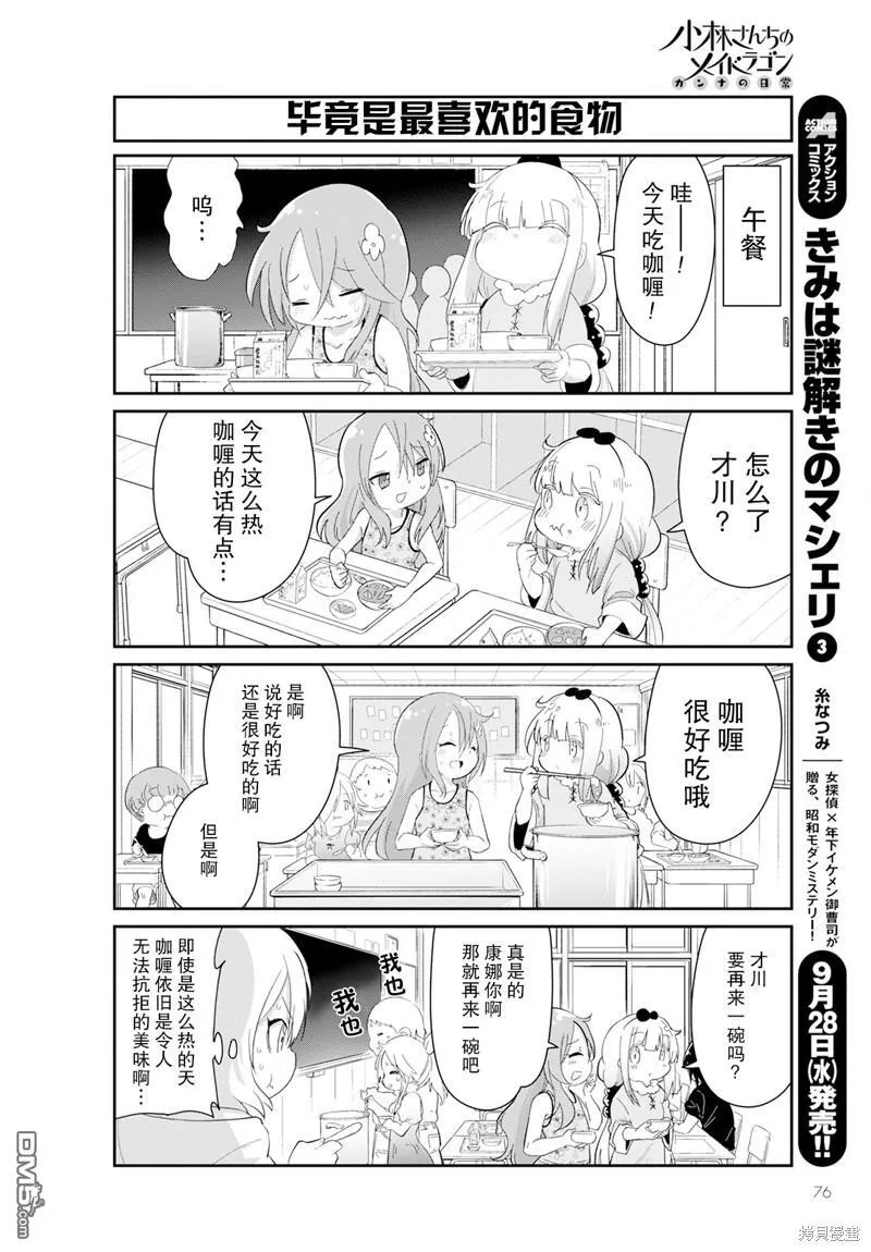 2022年11月号 第8页