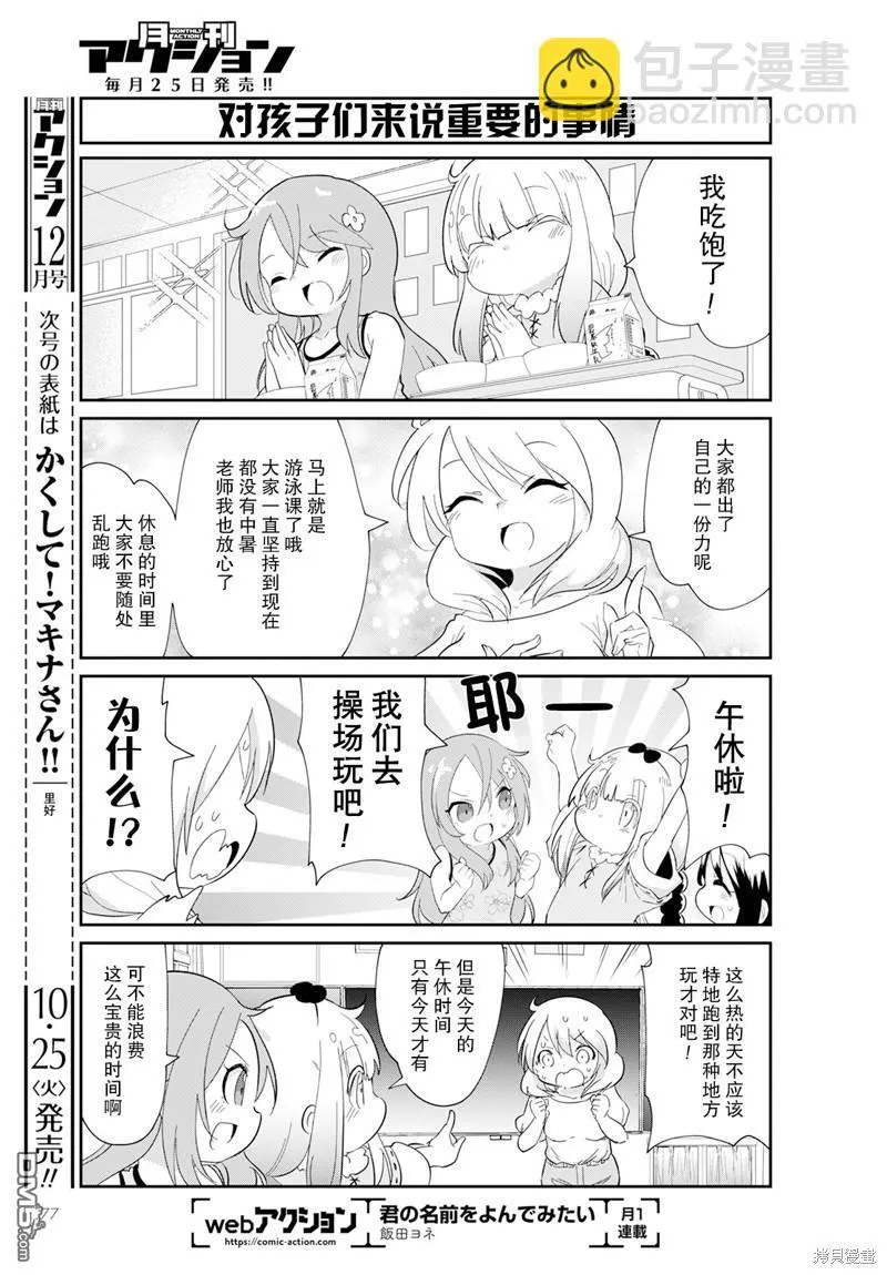 2022年11月号 第9页