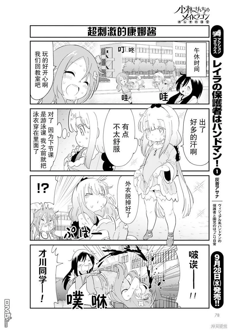 2022年11月号 第10页