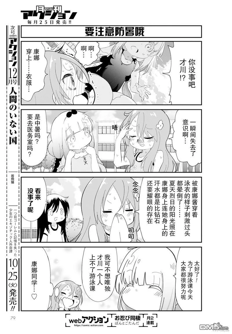 2022年11月号 第11页