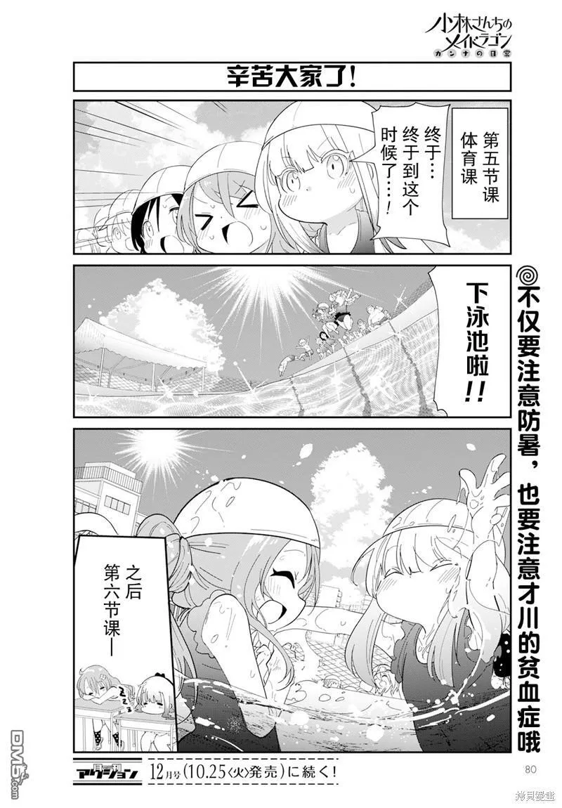 2022年11月号 第12页