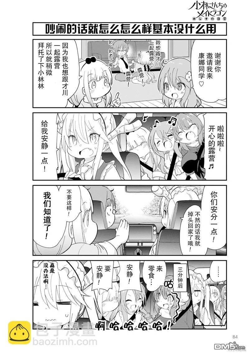 2022年11月号 第16页