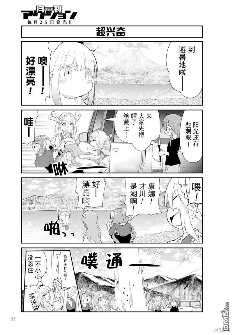 2022年12月号 第3页