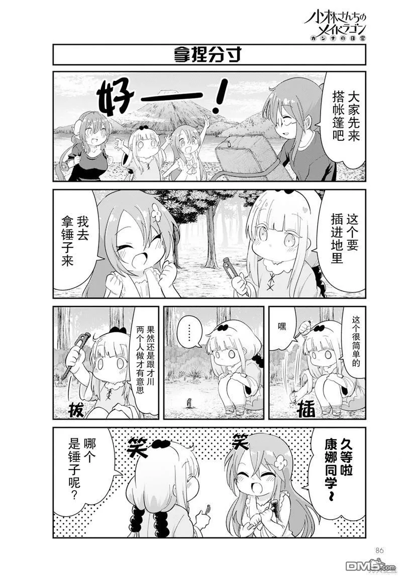 2022年12月号 第4页