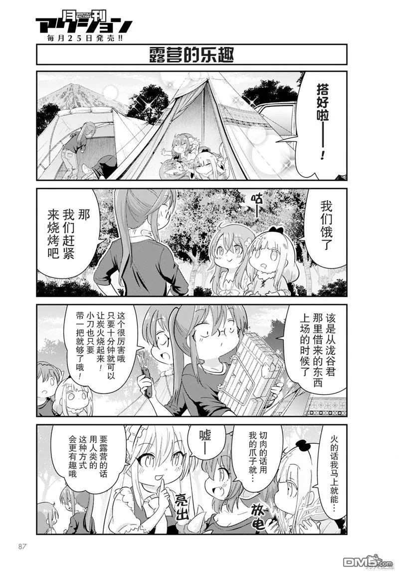 2022年12月号 第5页