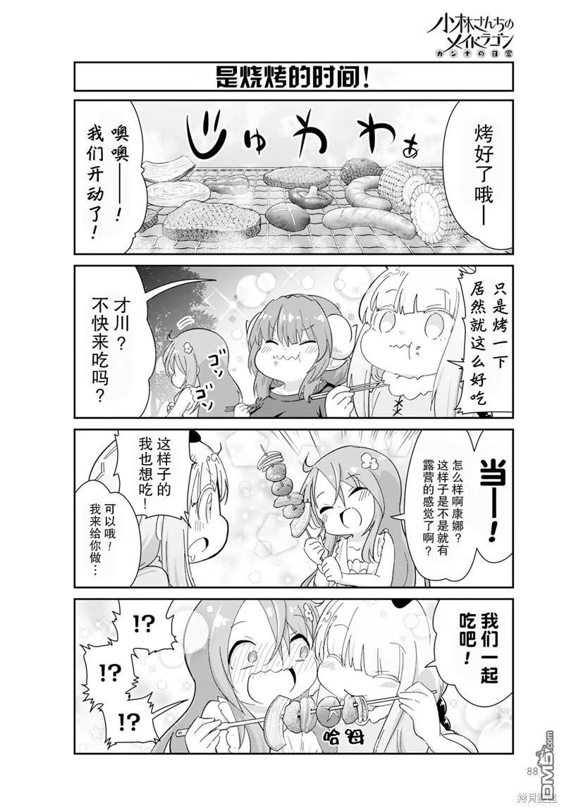 2022年12月号 第6页