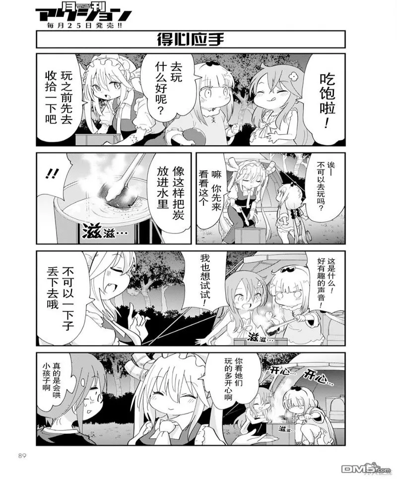 2022年12月号 第7页