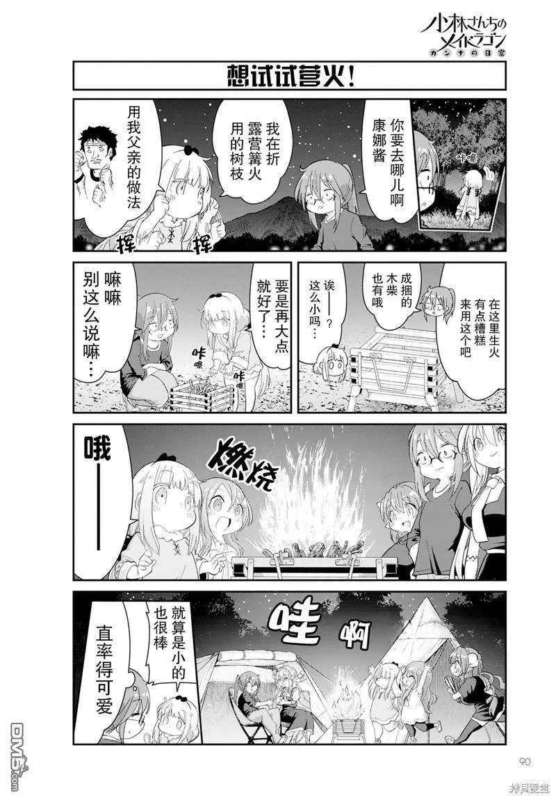 2022年12月号 第8页