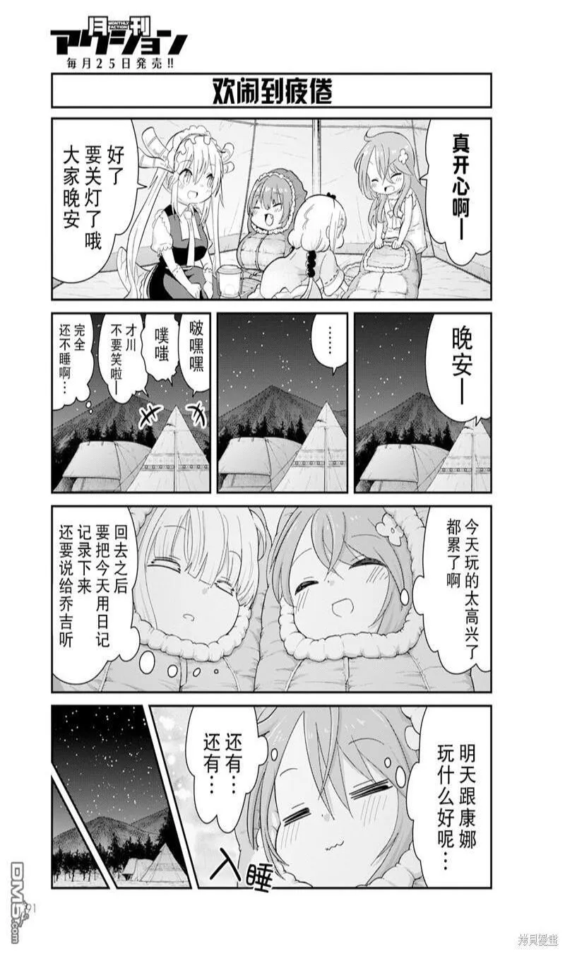 2022年12月号 第9页