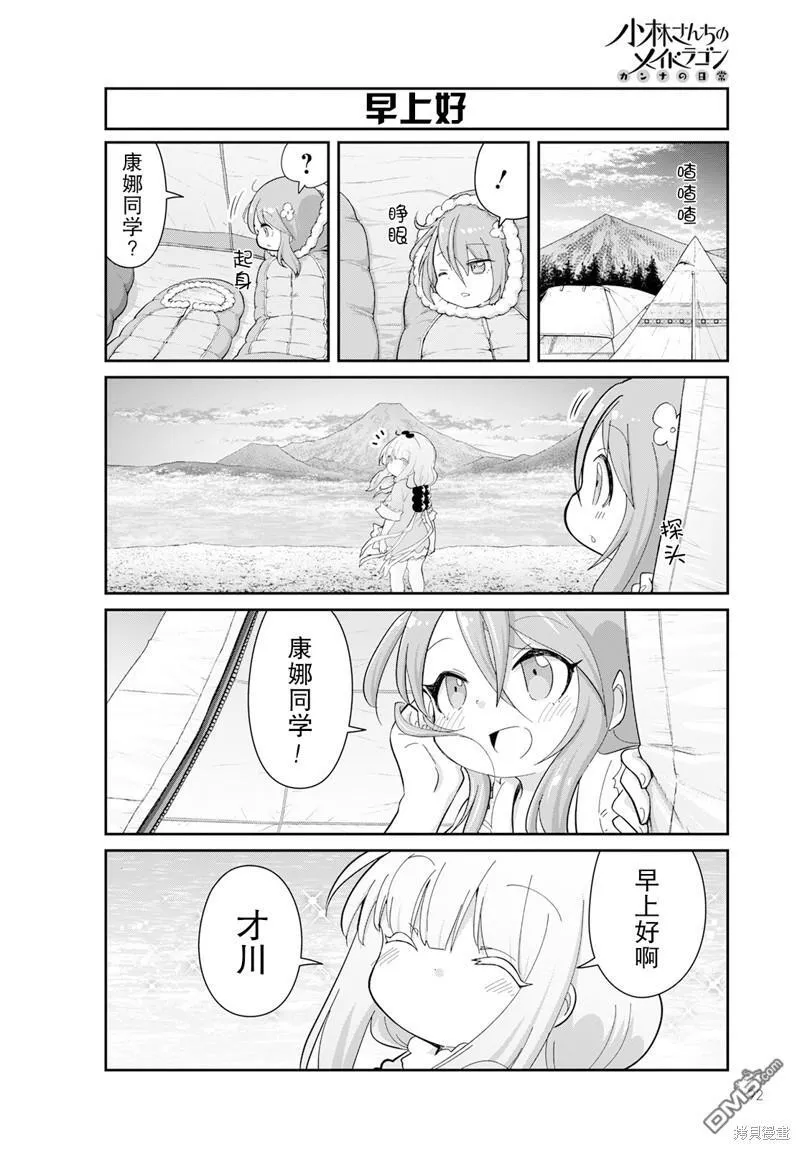 2022年12月号 第10页