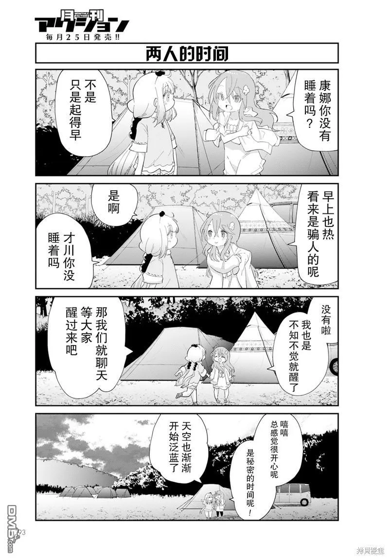 2022年12月号 第11页