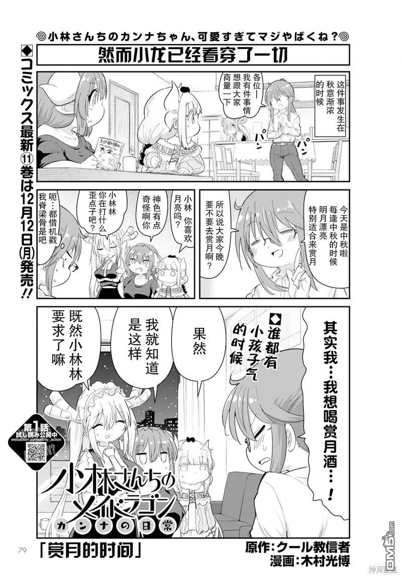 2022年12月号 第15页