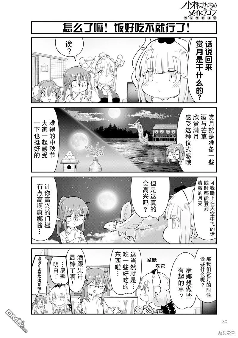 2022年12月号 第16页