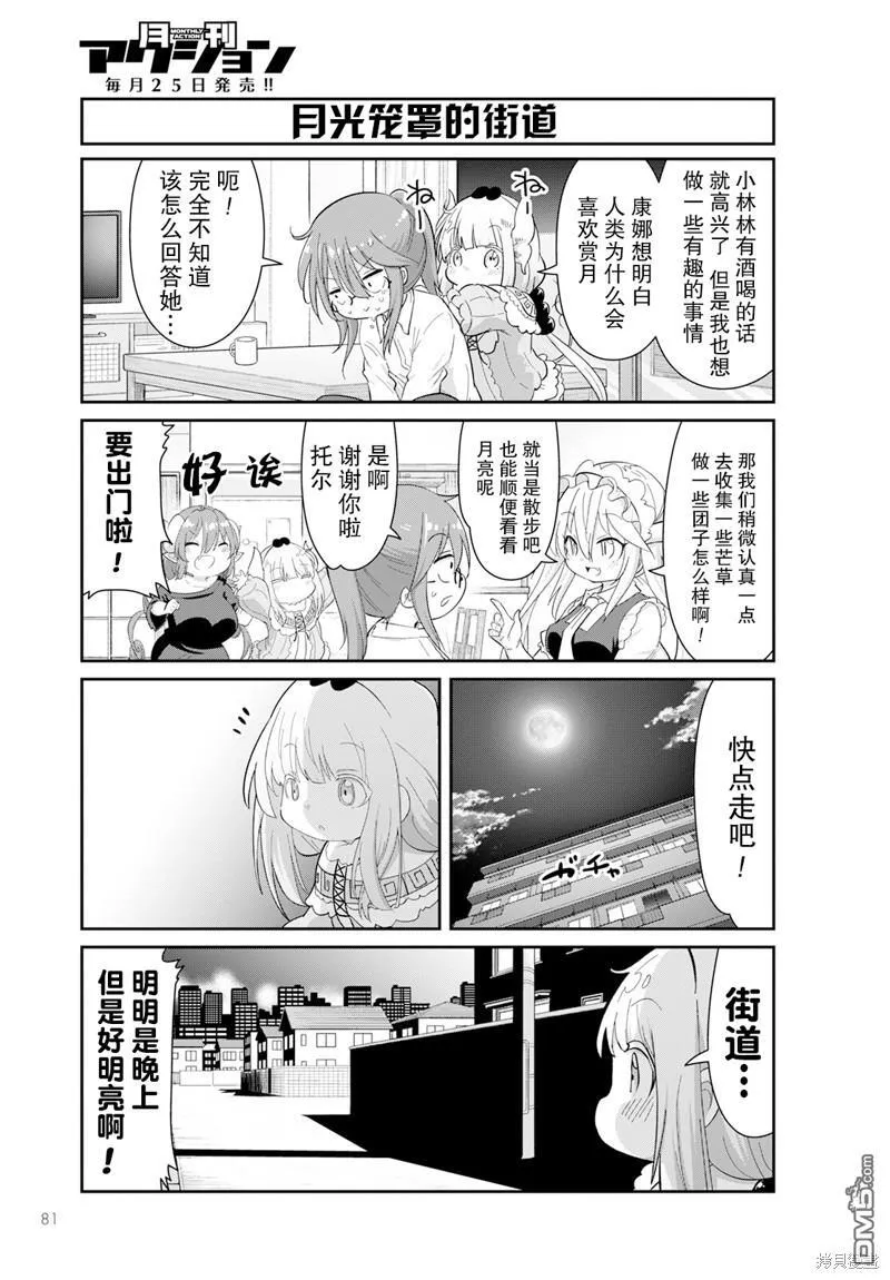 2023年1月号 第3页
