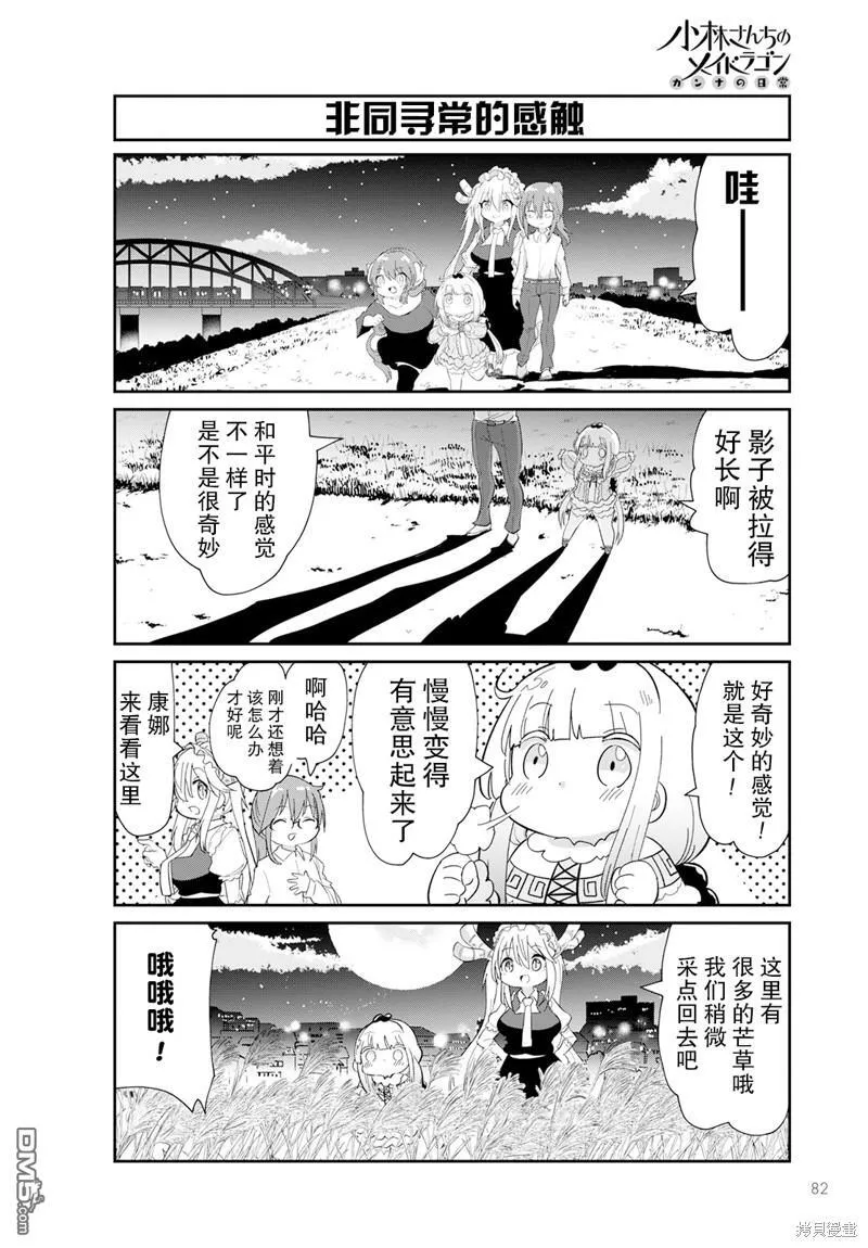 2023年1月号 第4页