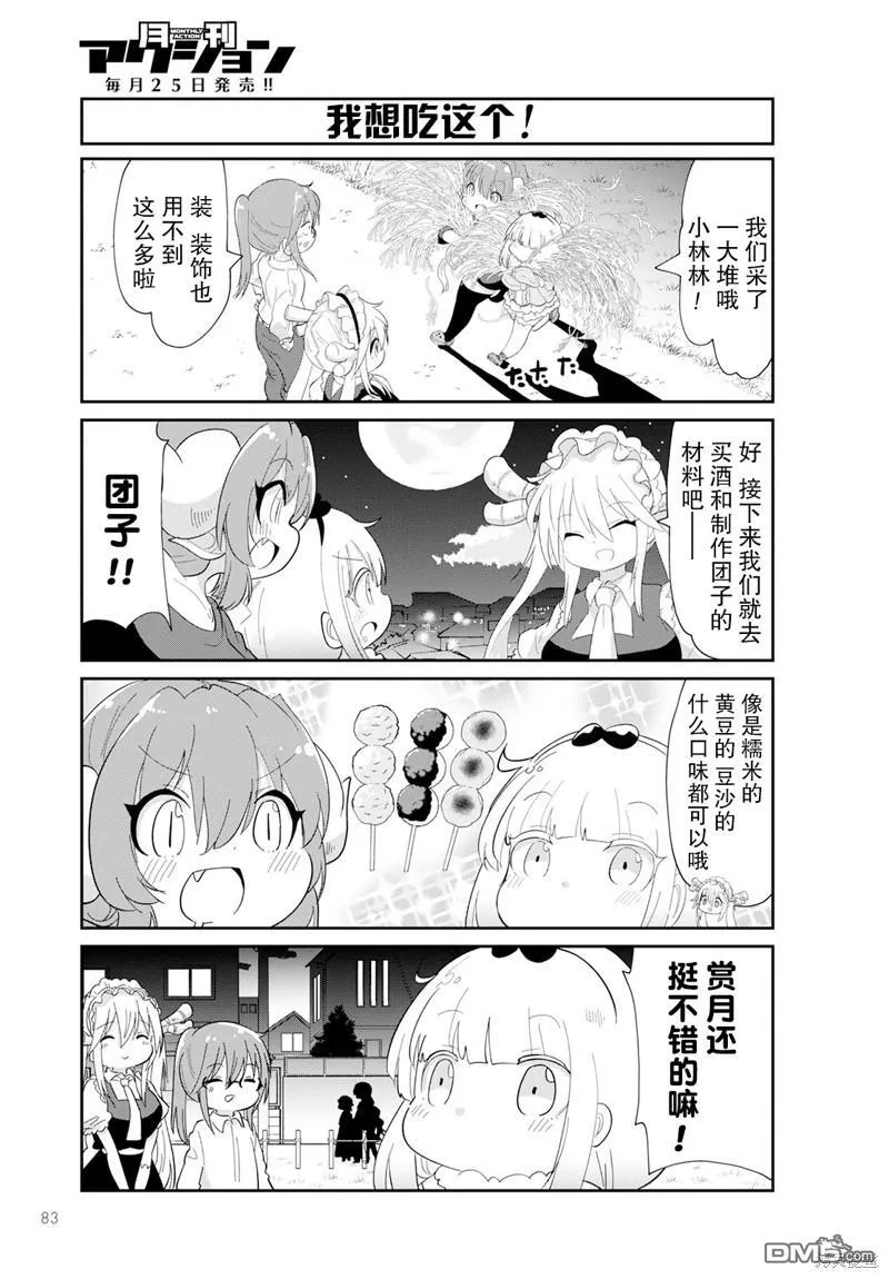 2023年1月号 第5页
