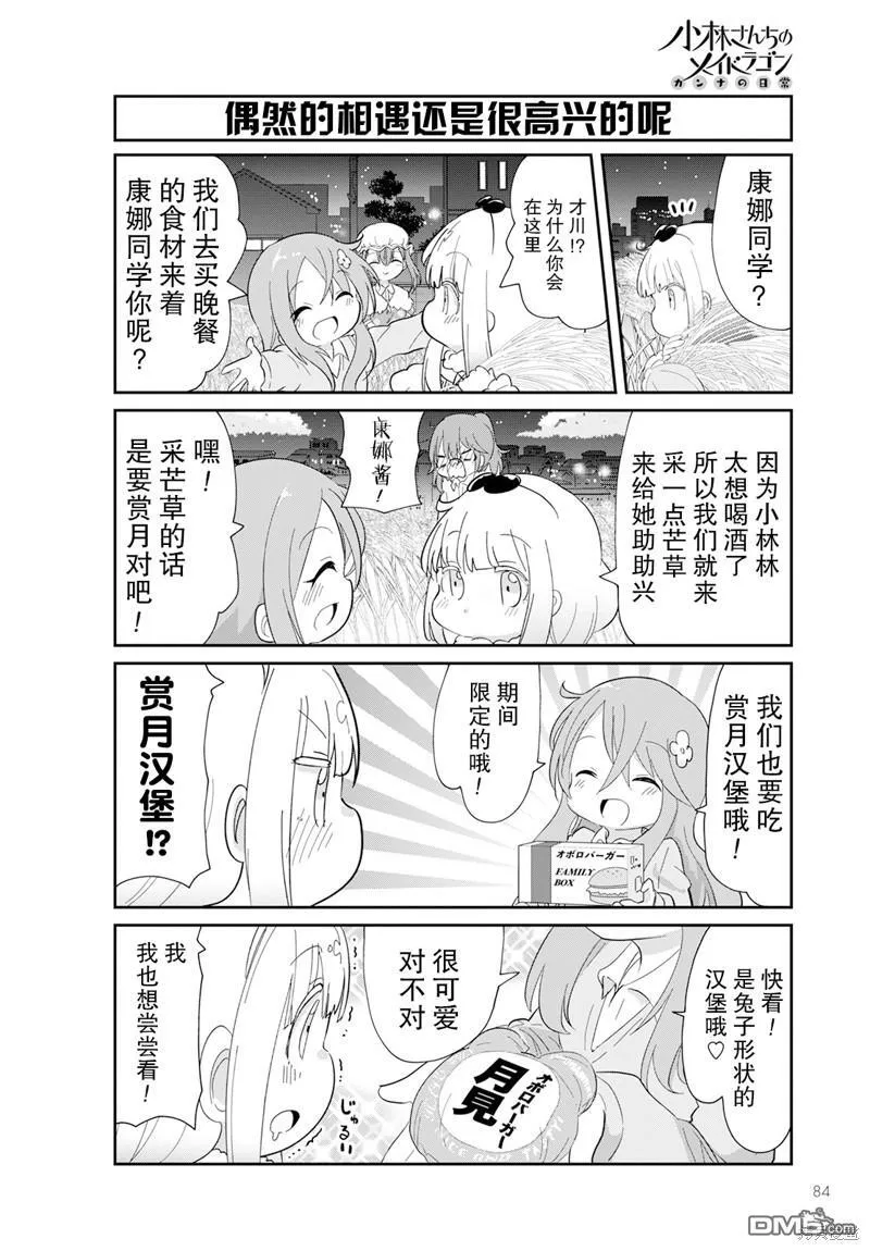 2023年1月号 第6页