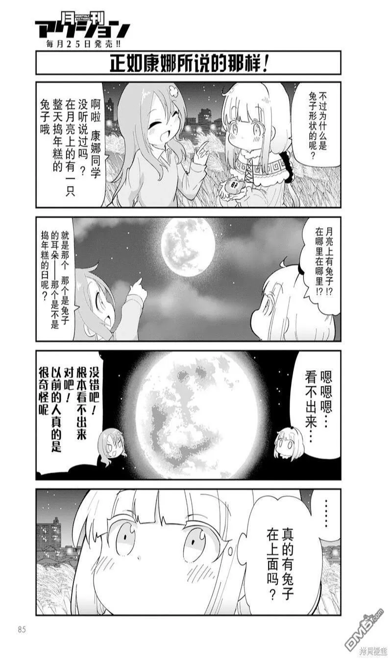 2023年1月号 第7页