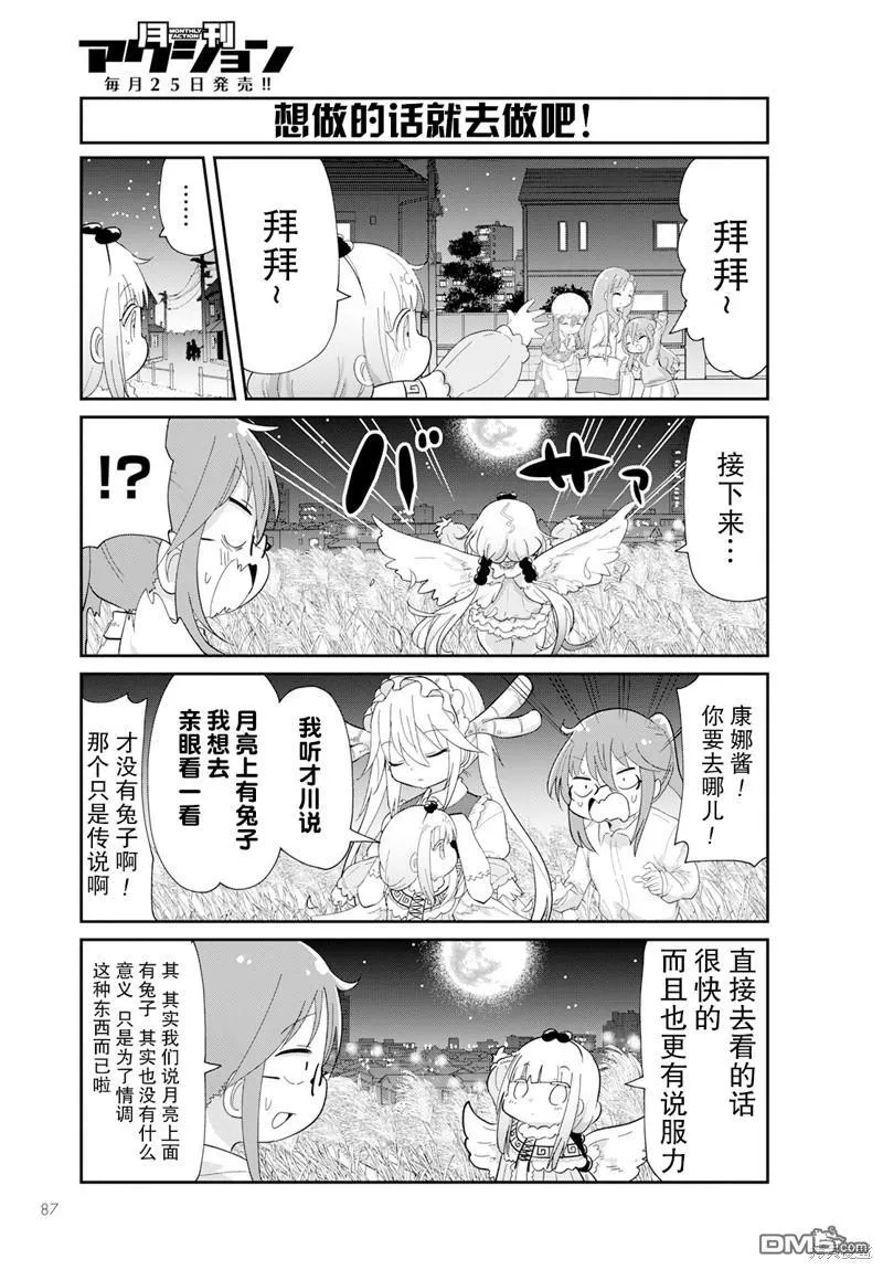 2023年1月号 第9页