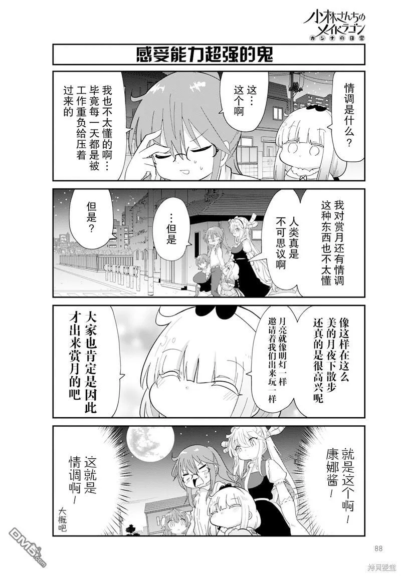 2023年1月号 第10页