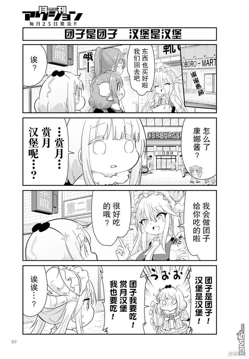 2023年1月号 第11页