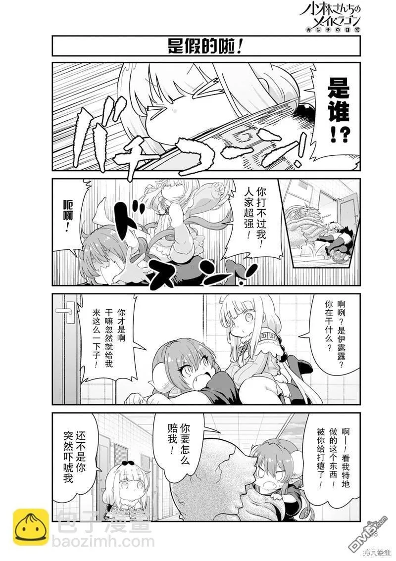2023年2月号 第2页