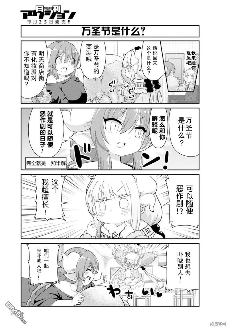 2023年2月号 第3页