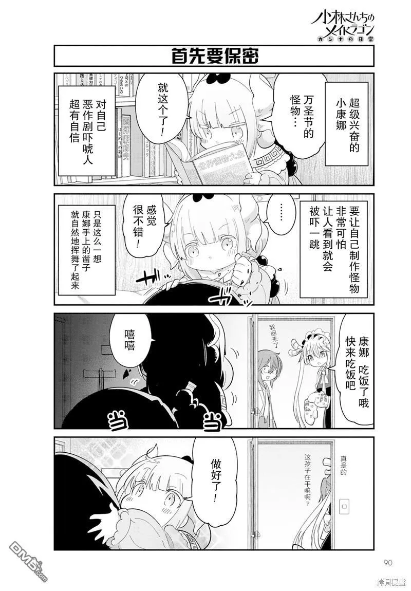 2023年2月号 第4页